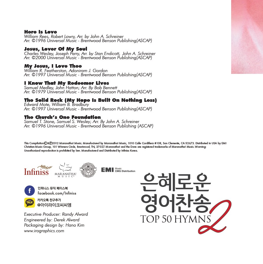 은혜로운 영어찬송 2 (Top 50 Hymns) (3CD)